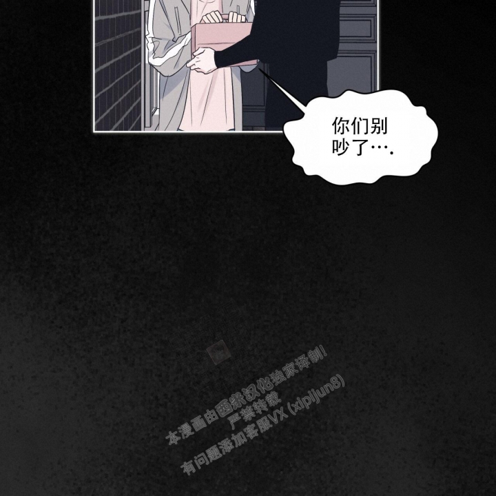 《单色谣言(I II季)》第51话 第18页