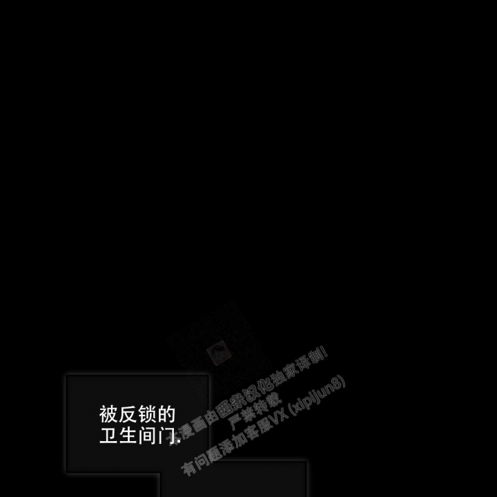 《单色谣言(I II季)》第51话 第1页