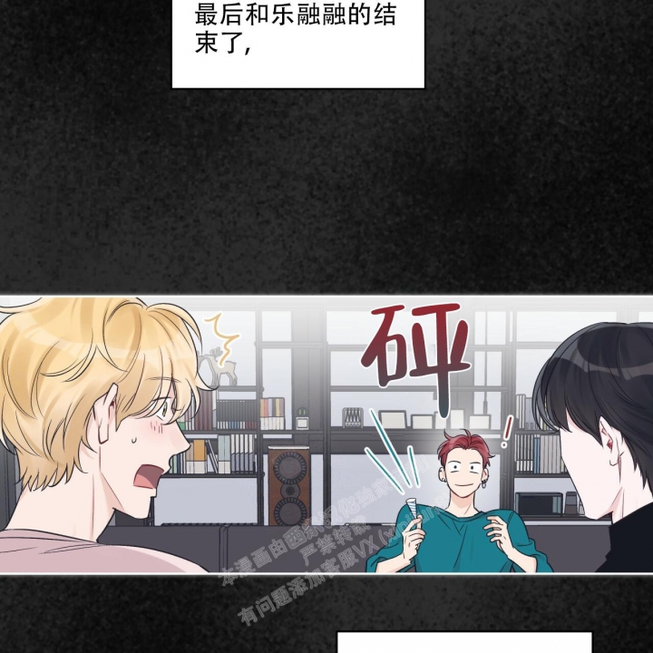 《单色谣言(I II季)》第51话 第21页