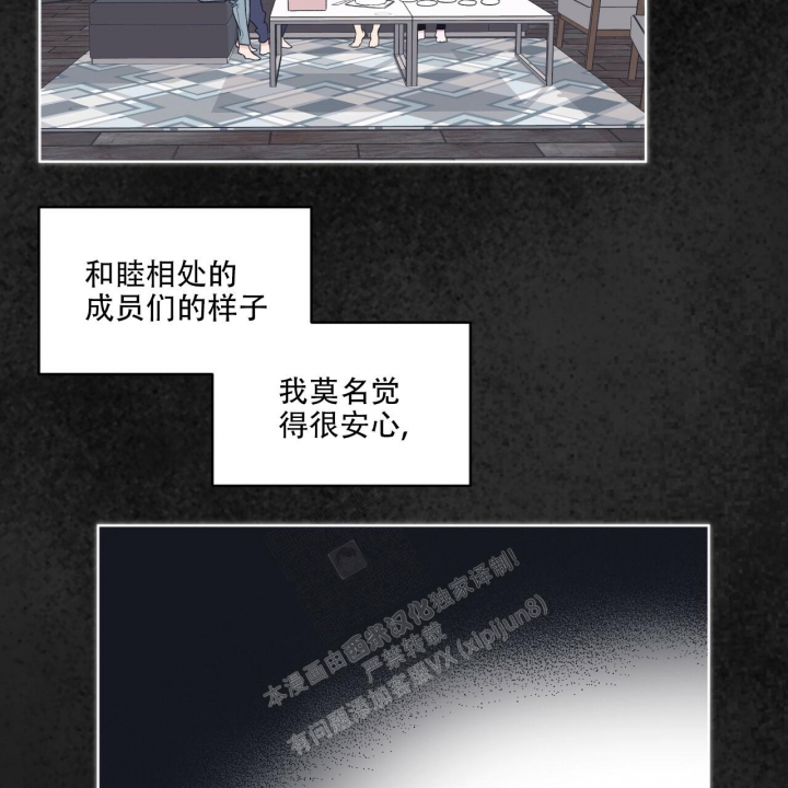 《单色谣言(I II季)》第51话 第25页