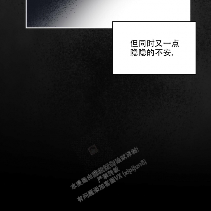《单色谣言(I II季)》第51话 第26页