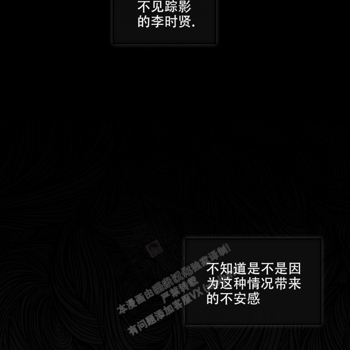《单色谣言(I II季)》第51话 第2页