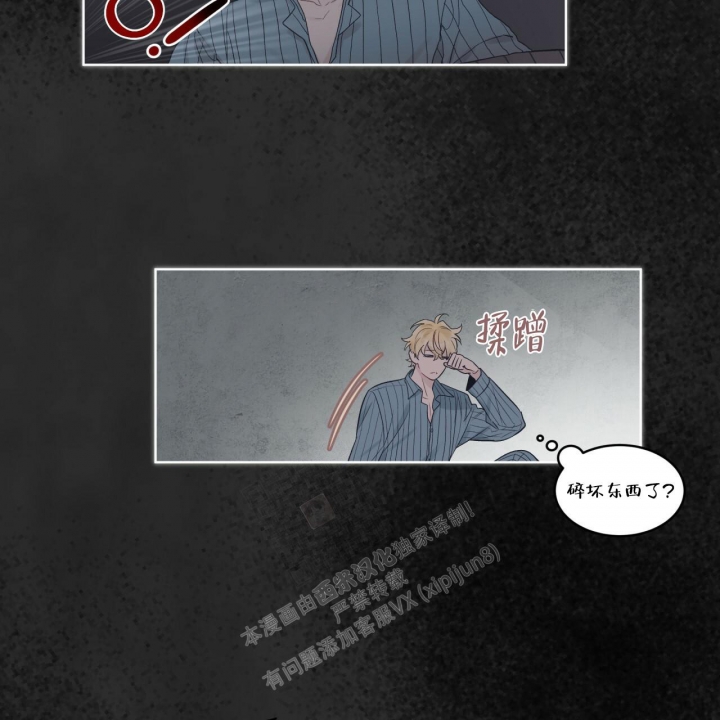 《单色谣言(I II季)》第51话 第30页