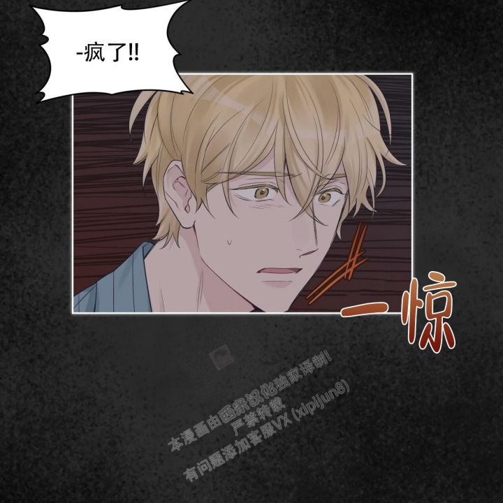 《单色谣言(I II季)》第51话 第31页