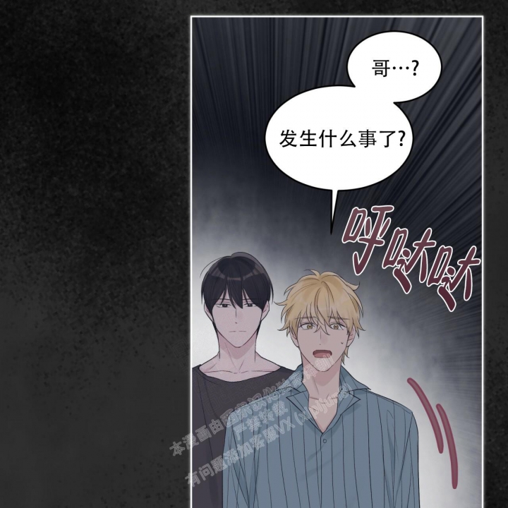 《单色谣言(I II季)》第51话 第32页