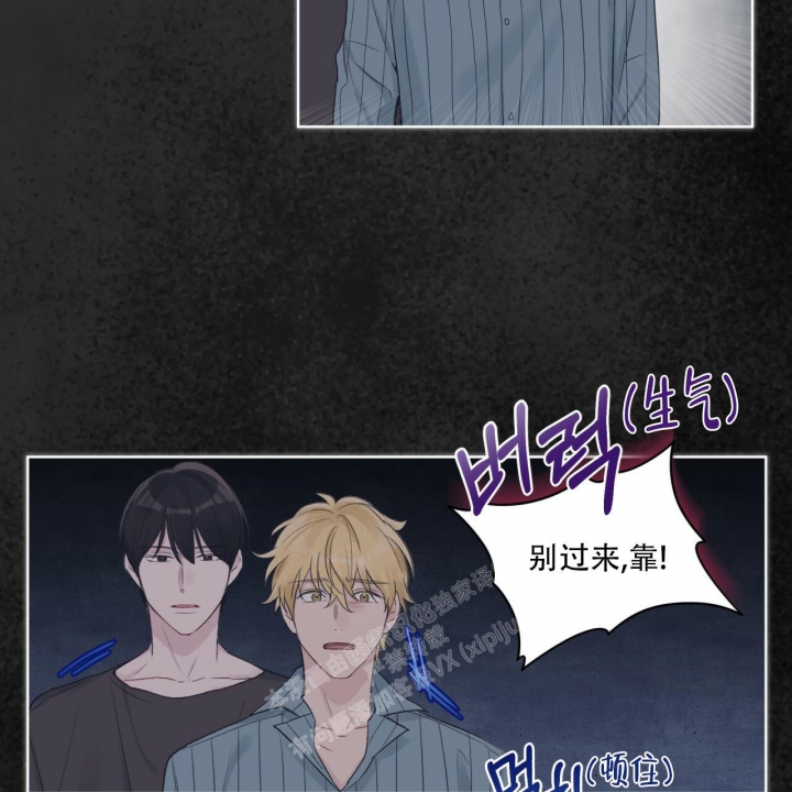 《单色谣言(I II季)》第51话 第33页