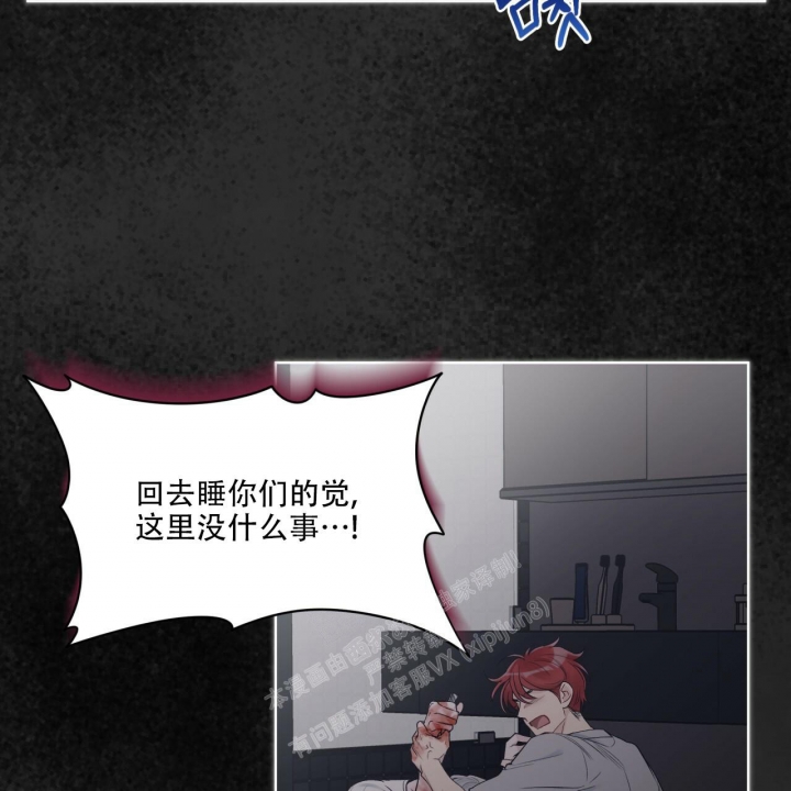 《单色谣言(I II季)》第51话 第34页