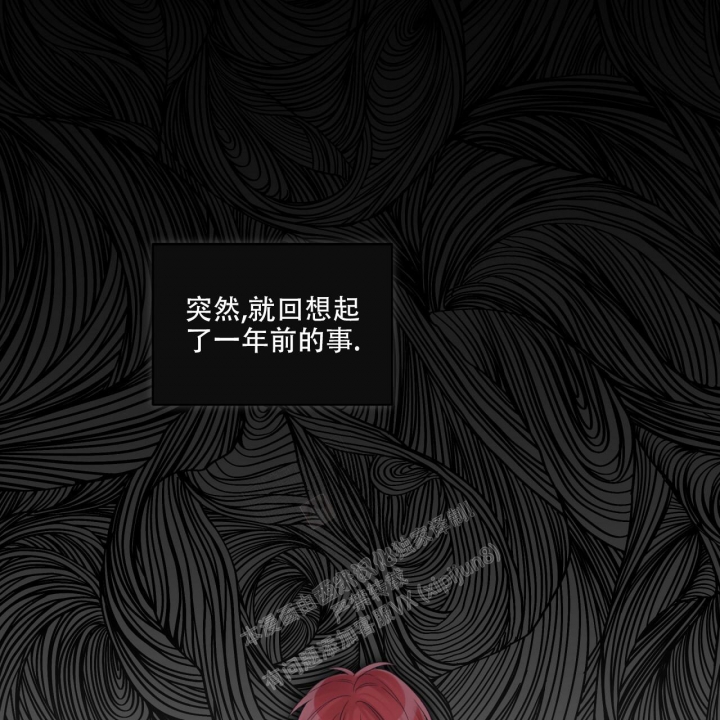 《单色谣言(I II季)》第51话 第3页