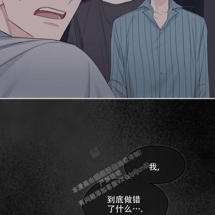 《单色谣言(I II季)》第51话 第42页