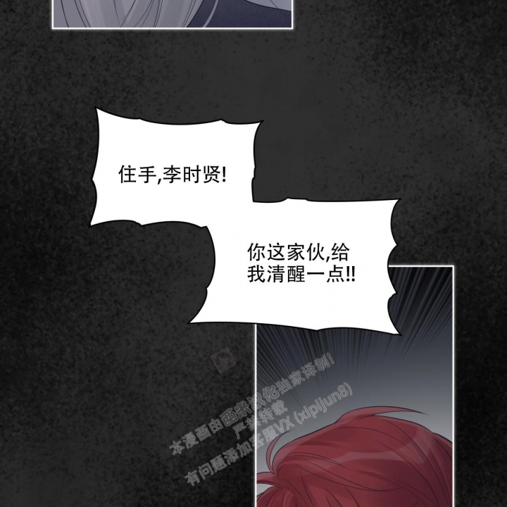 《单色谣言(I II季)》第51话 第44页