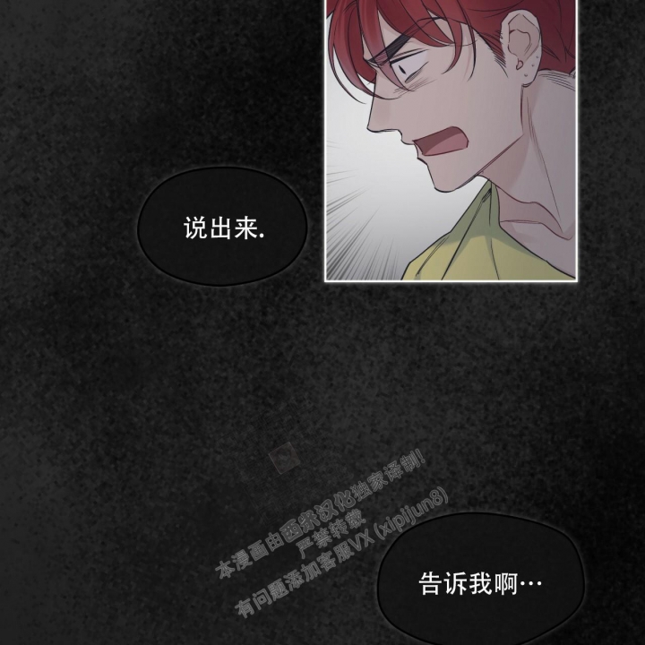 《单色谣言(I II季)》第51话 第45页
