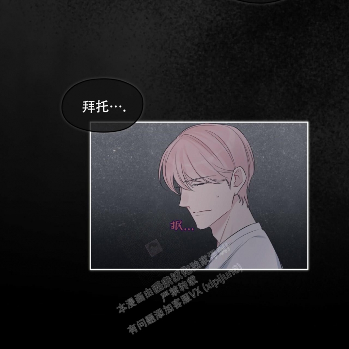 《单色谣言(I II季)》第51话 第46页