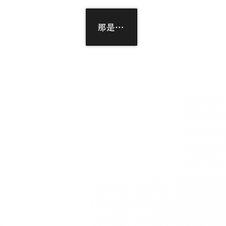 《单色谣言(I II季)》第51话 第6页