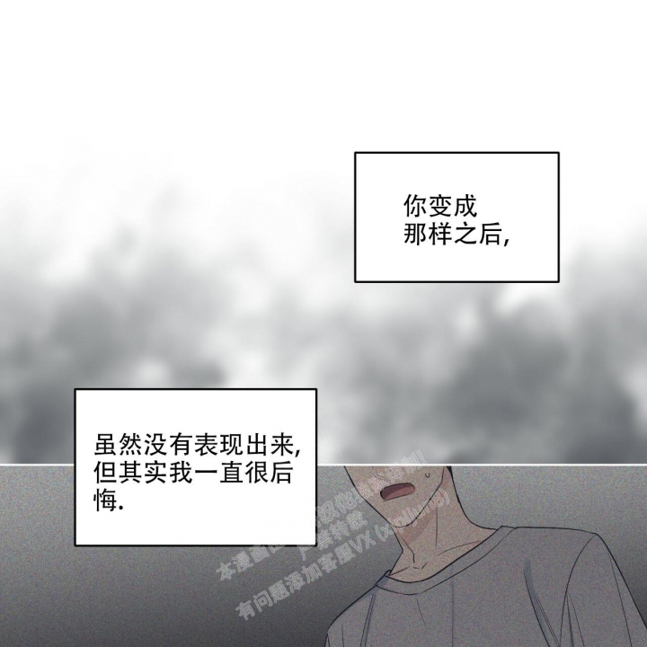 《单色谣言(I II季)》第52话 第17页
