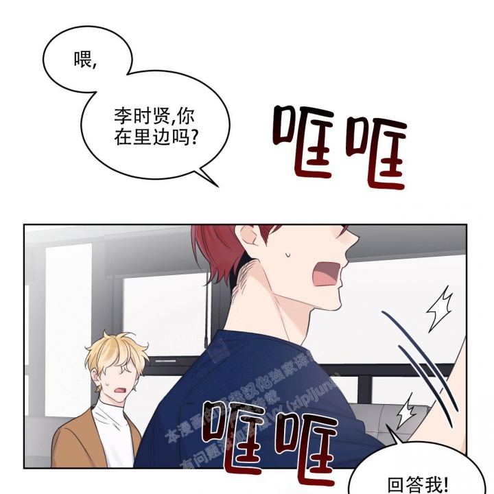 《单色谣言(I II季)》第52话 第1页