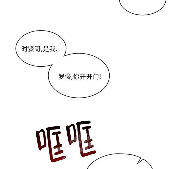 《单色谣言(I II季)》第52话 第2页