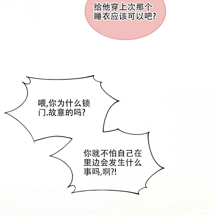 《单色谣言(I II季)》第52话 第34页