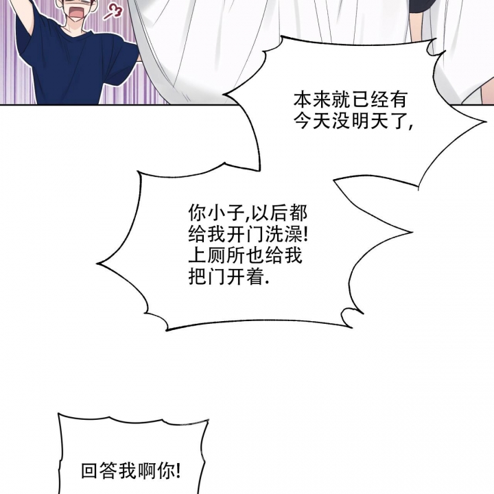 《单色谣言(I II季)》第52话 第36页
