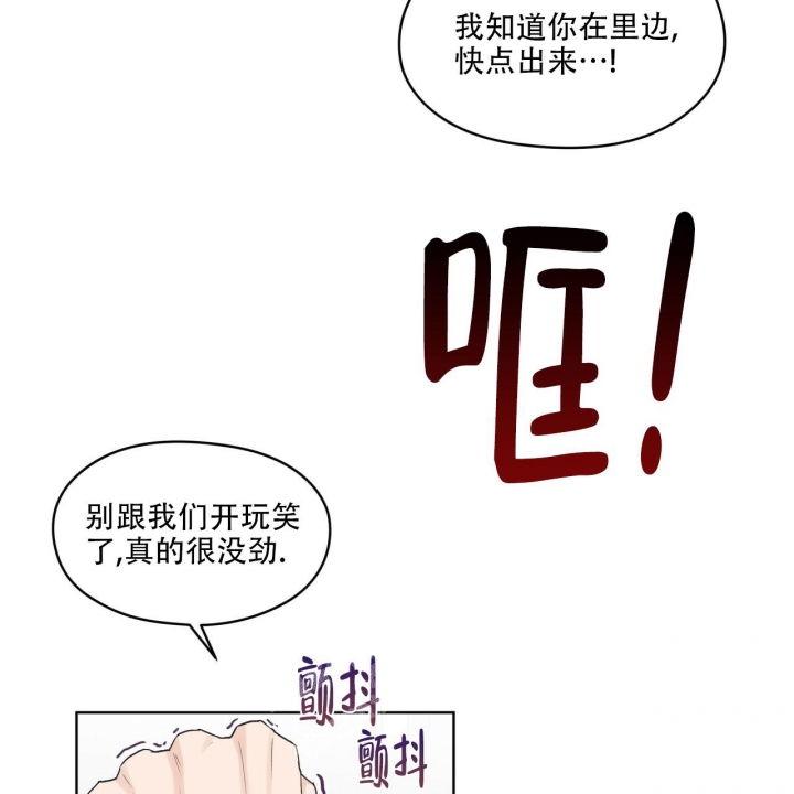 《单色谣言(I II季)》第52话 第3页
