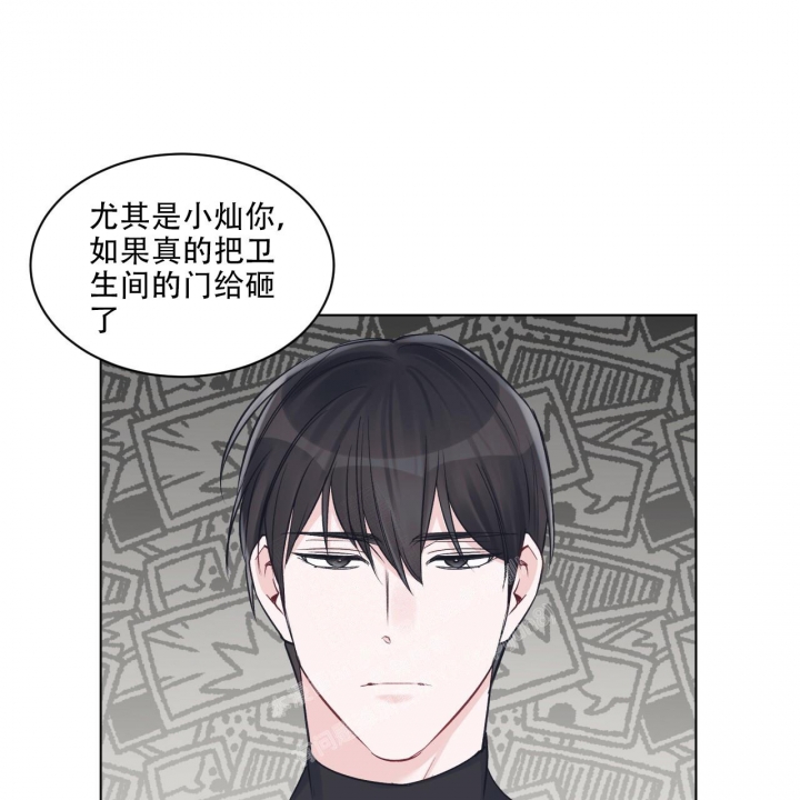 《单色谣言(I II季)》第55话 第11页
