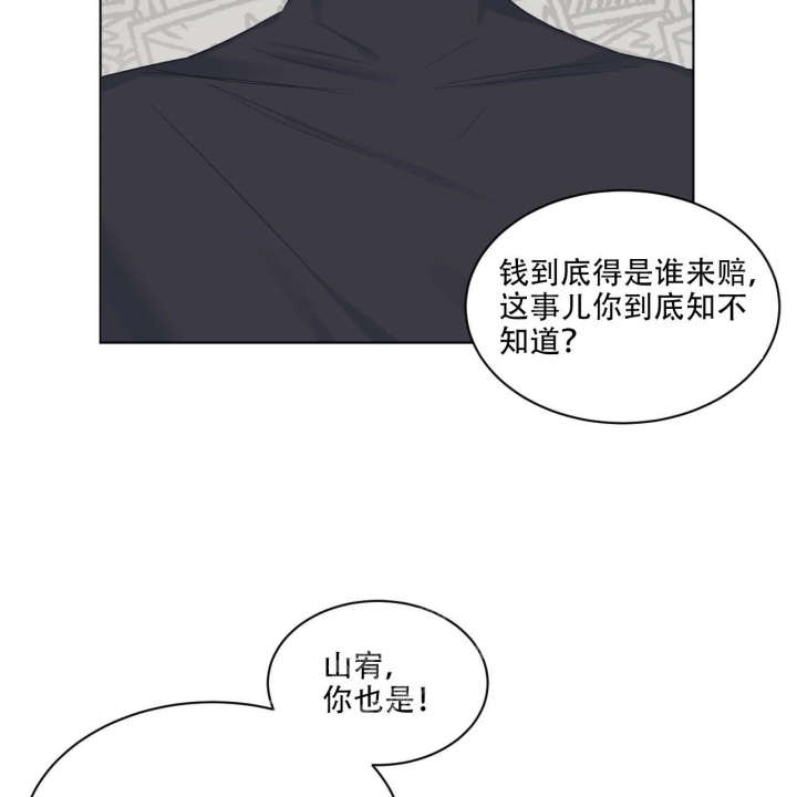 《单色谣言(I II季)》第55话 第12页
