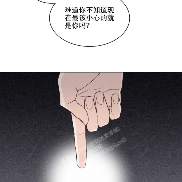 《单色谣言(I II季)》第55话 第15页