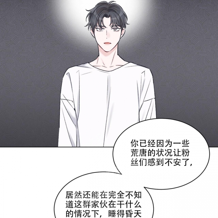 《单色谣言(I II季)》第55话 第16页