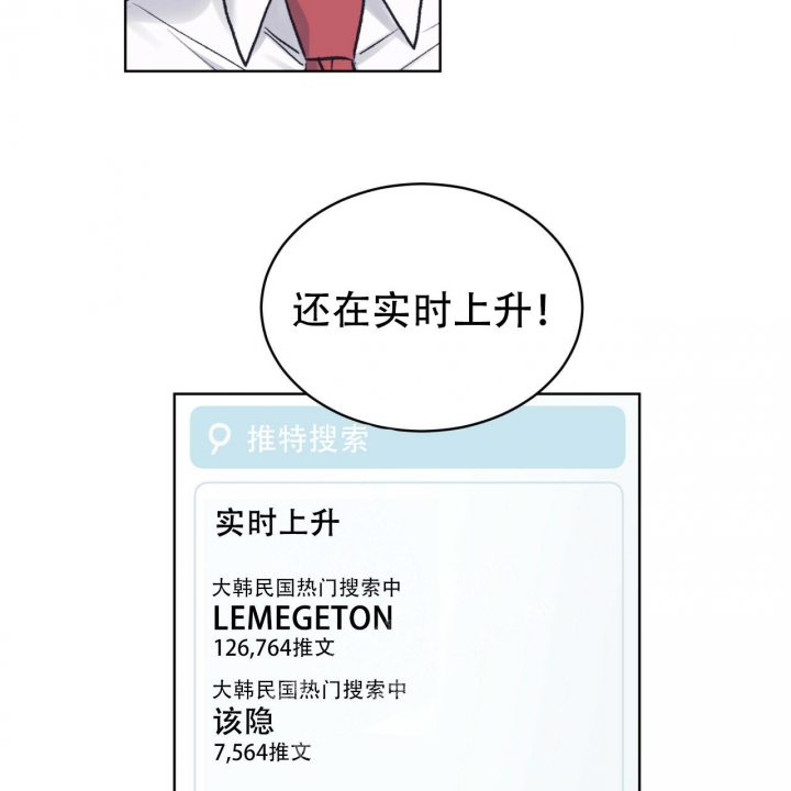 《单色谣言(I II季)》第55话 第23页