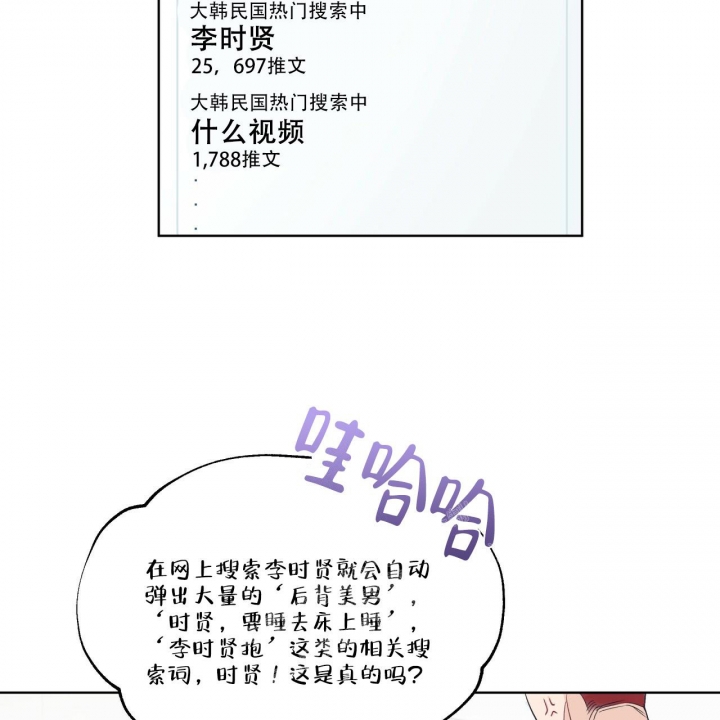 《单色谣言(I II季)》第55话 第24页