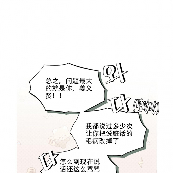 《单色谣言(I II季)》第55话 第27页
