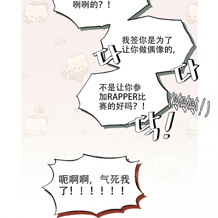 《单色谣言(I II季)》第55话 第28页