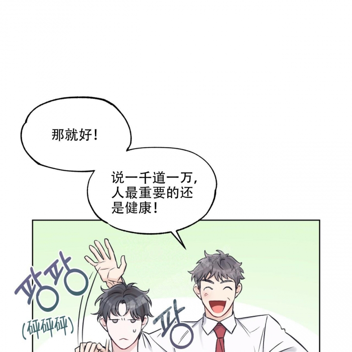 《单色谣言(I II季)》第55话 第45页