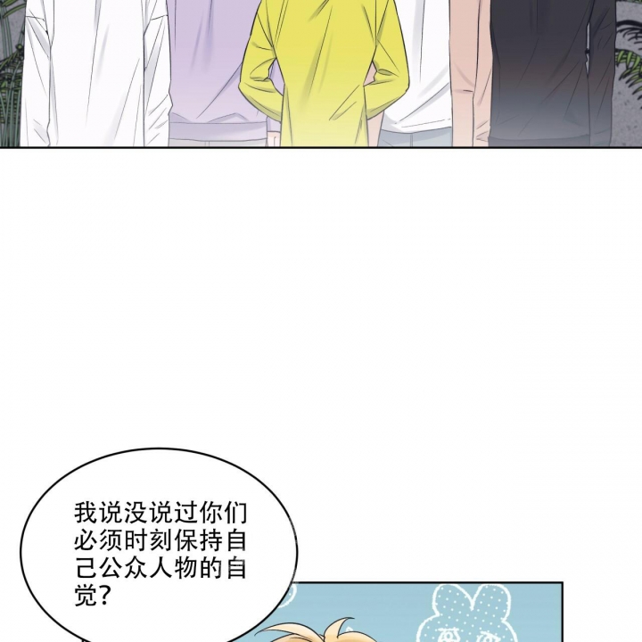 《单色谣言(I II季)》第55话 第7页