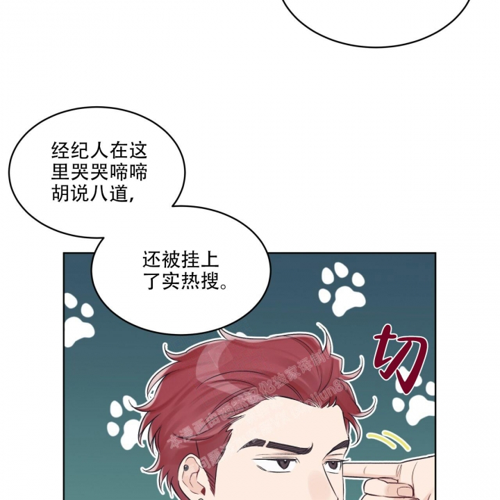 《单色谣言(I II季)》第55话 第9页