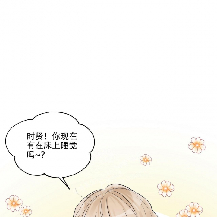 《单色谣言(I II季)》第54话 第13页