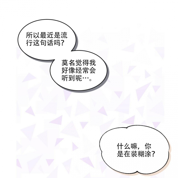 《单色谣言(I II季)》第54话 第16页