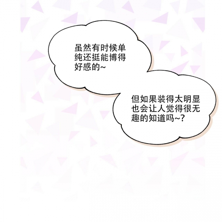 《单色谣言(I II季)》第54话 第17页