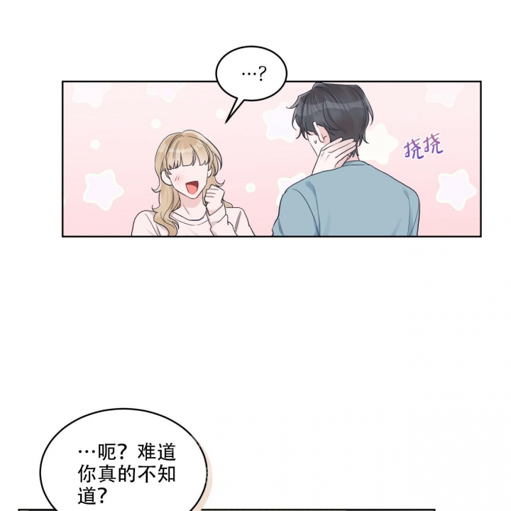 《单色谣言(I II季)》第54话 第18页