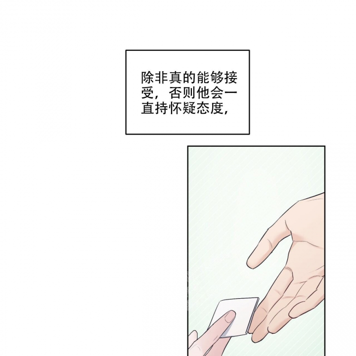 《单色谣言(I II季)》第54话 第1页