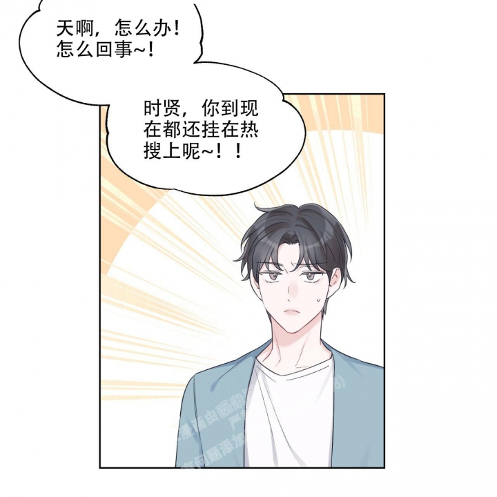 《单色谣言(I II季)》第54话 第20页