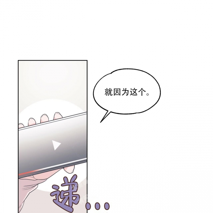 《单色谣言(I II季)》第54话 第21页