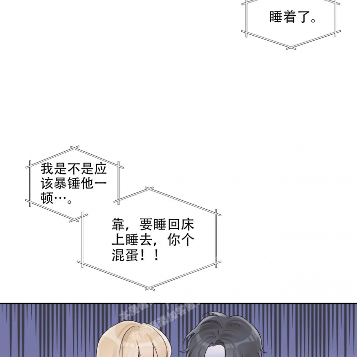 《单色谣言(I II季)》第54话 第24页