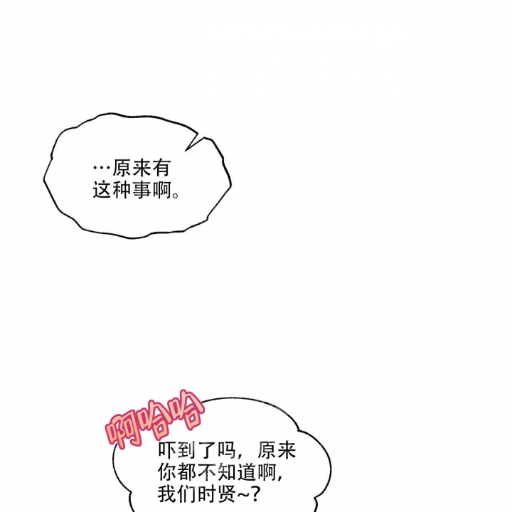 《单色谣言(I II季)》第54话 第26页