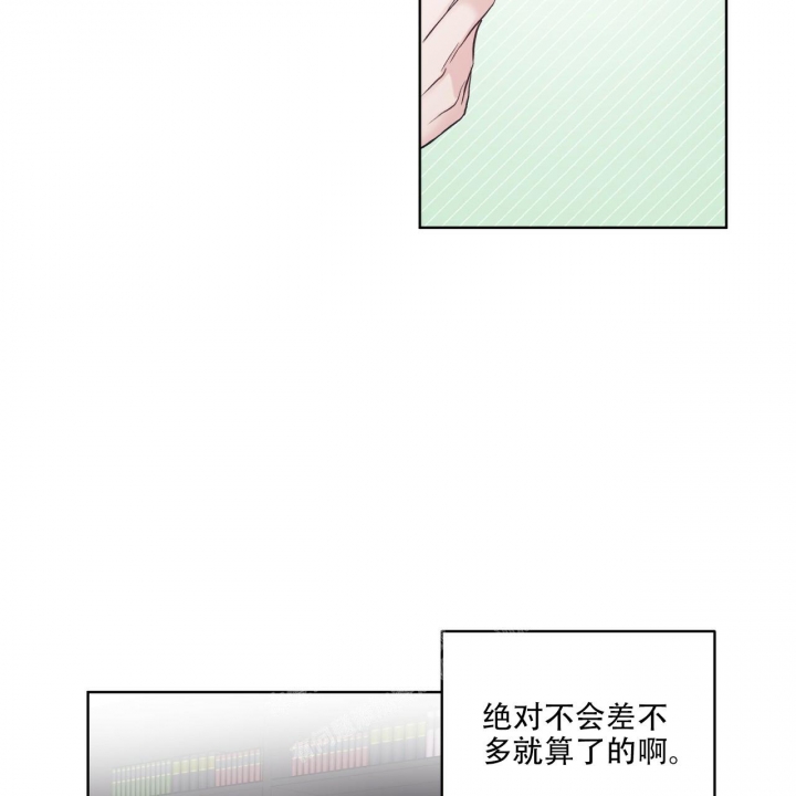 《单色谣言(I II季)》第54话 第2页