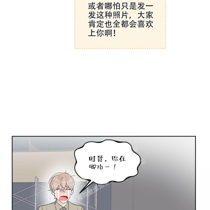 《单色谣言(I II季)》第54话 第30页