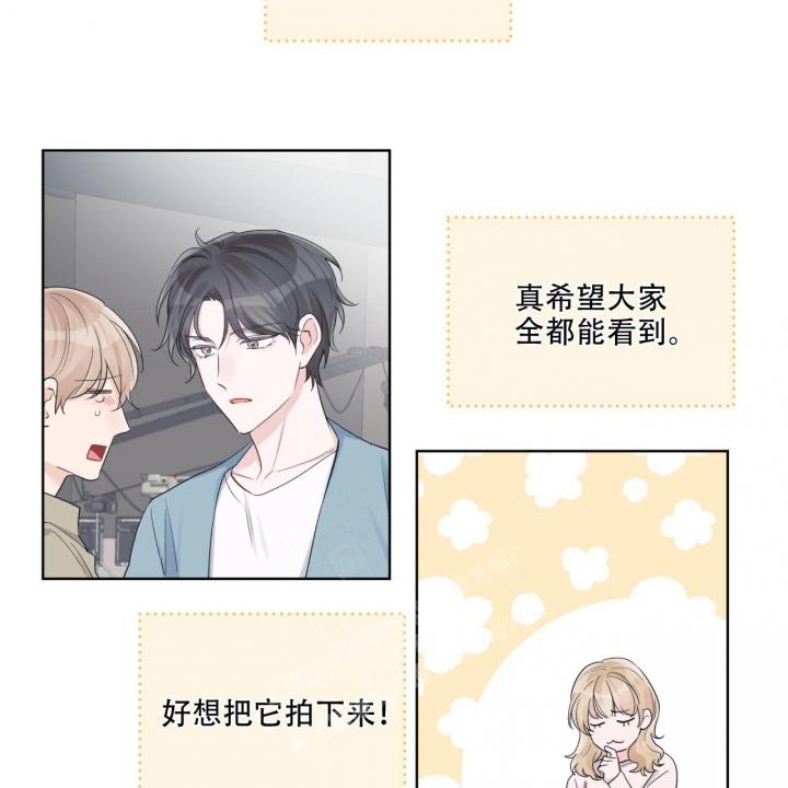 《单色谣言(I II季)》第54话 第32页
