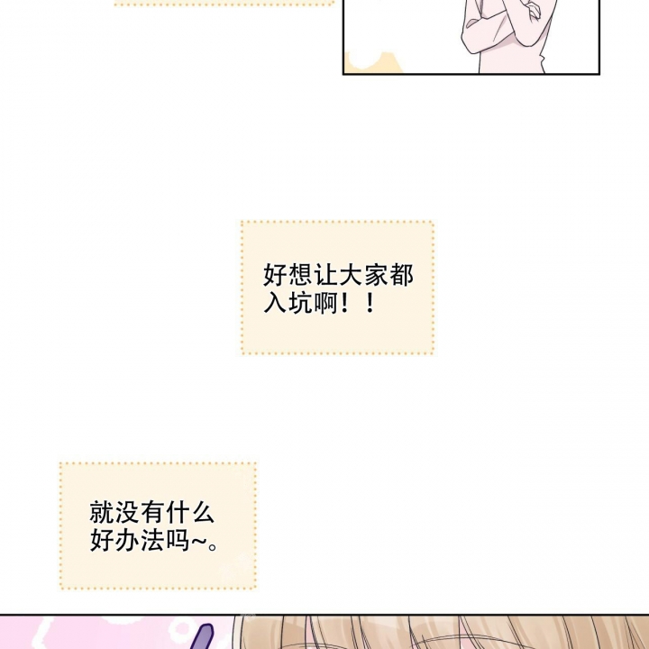 《单色谣言(I II季)》第54话 第33页