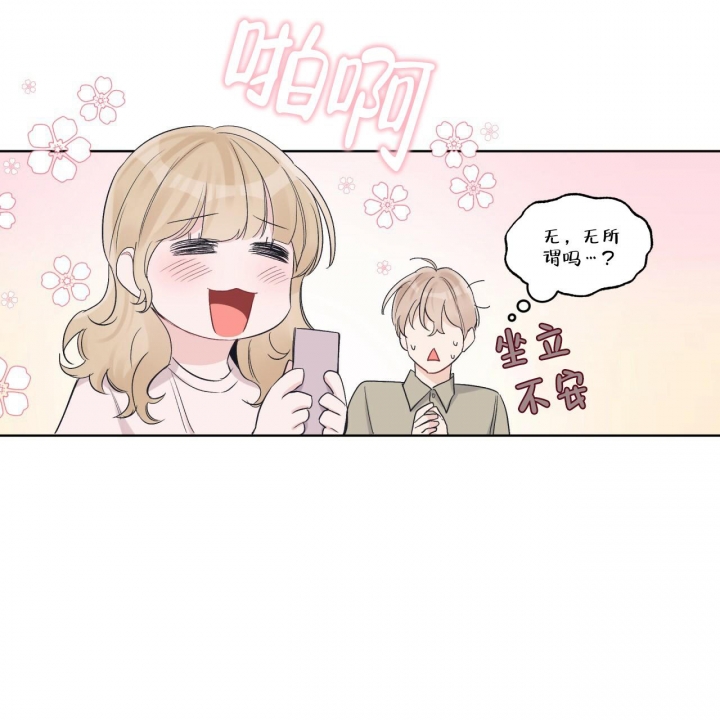《单色谣言(I II季)》第54话 第40页
