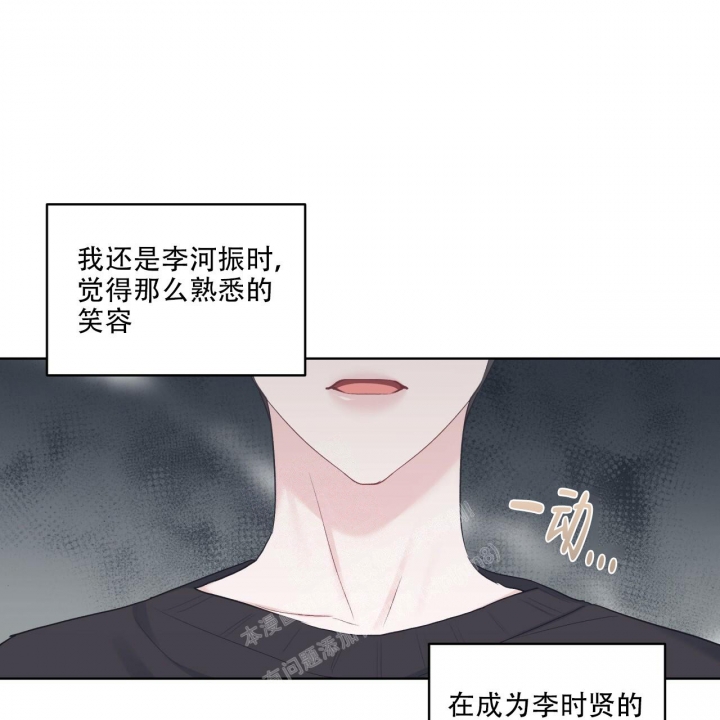 《单色谣言(I II季)》第54话 第4页