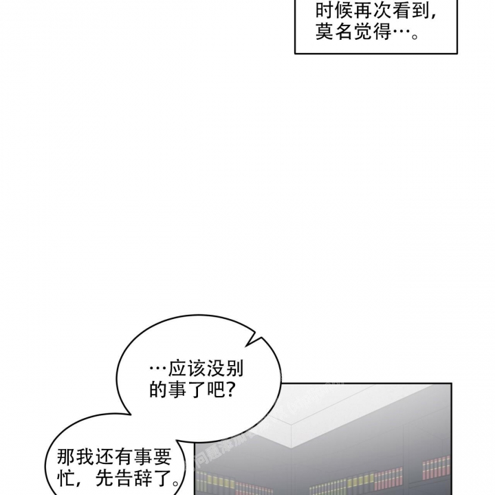 《单色谣言(I II季)》第54话 第5页
